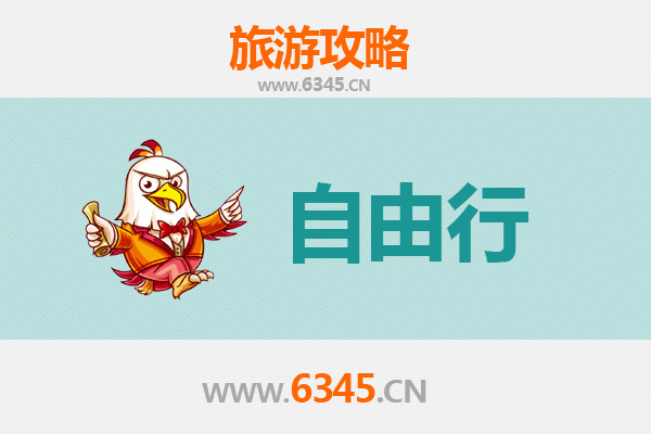 昭通永善至潮汕自由行攻略：美食文化与海滨风情之旅
