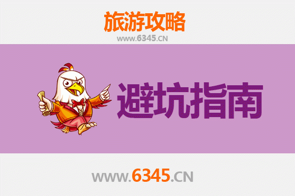 昭通永善旅游全攻略:资深博主亲授几大忠告与须知