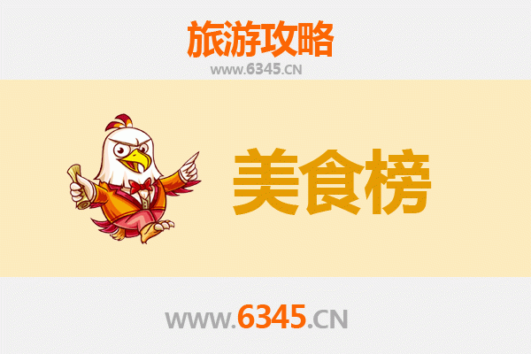 昭通永善美食排行榜前十名：舌尖上的滇北风情