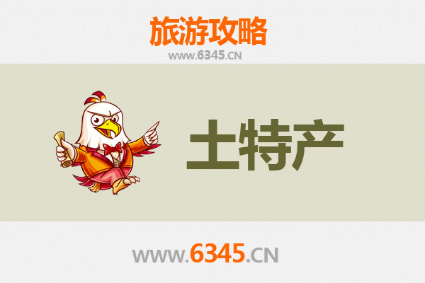 昭通永善旅游必带土特产推荐清单