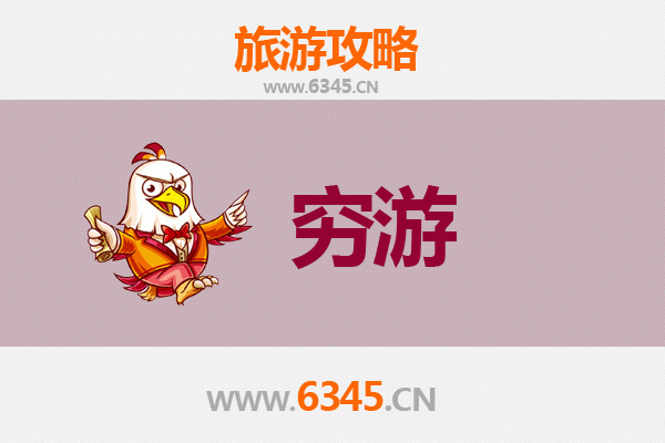 昭通永善一个人穷游攻略：预算500元玩转小众秘境