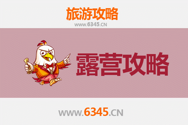 昭通永善周边露营胜地全攻略：星空下的自然之旅