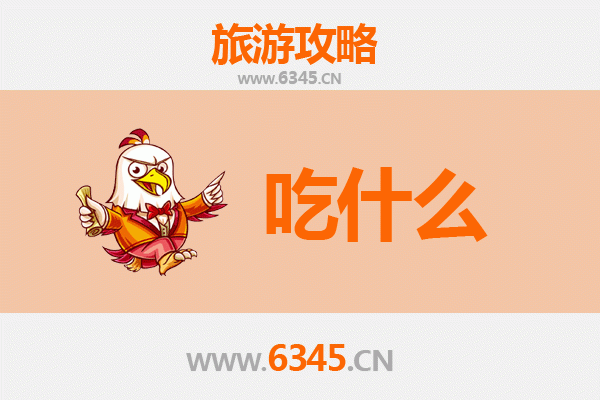 昭通永善美食全攻略：舌尖上的滇东北风味